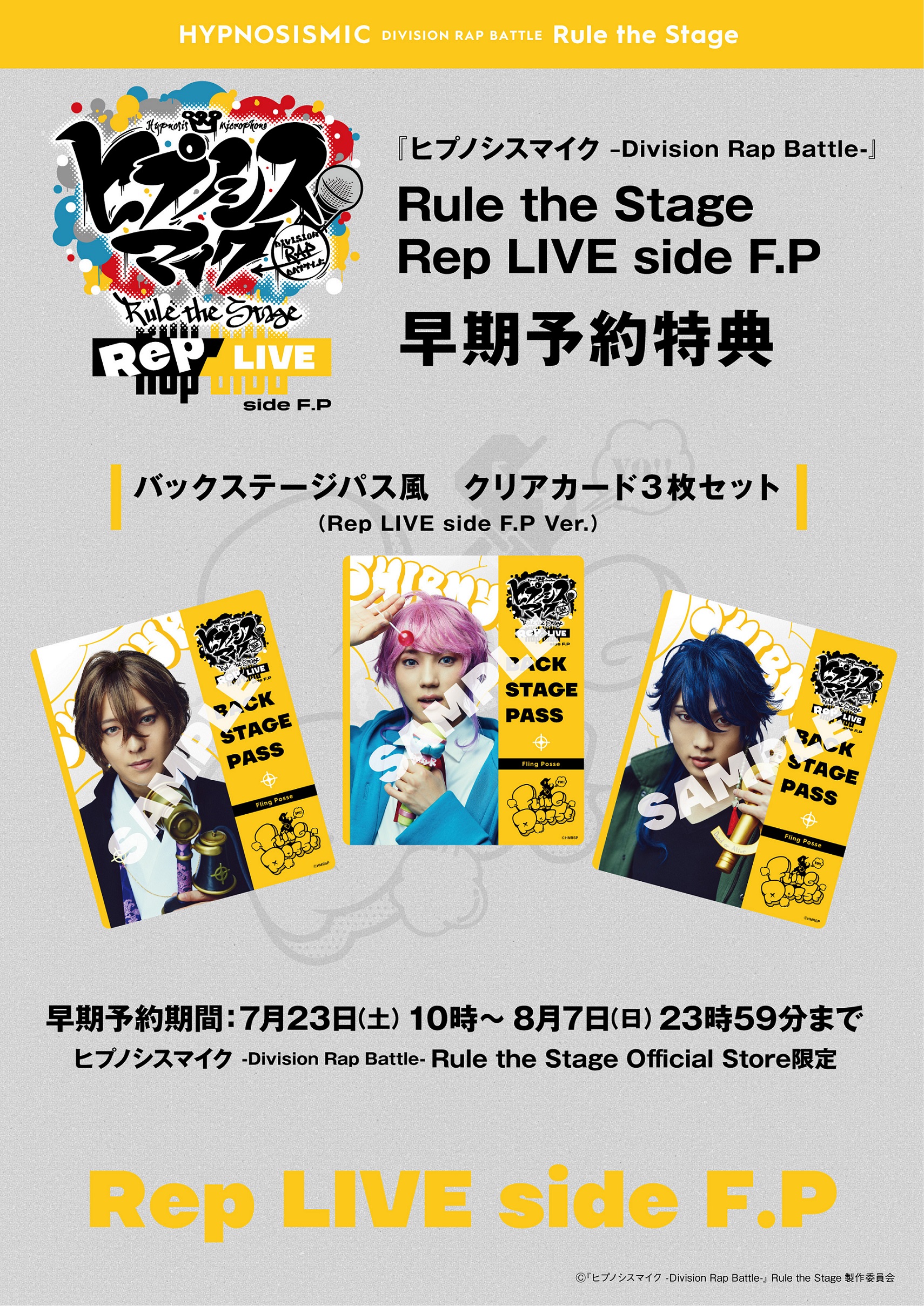 新しい季節 ヒプステ LIVE オリディビ Rep blu-rayの人気アイテム