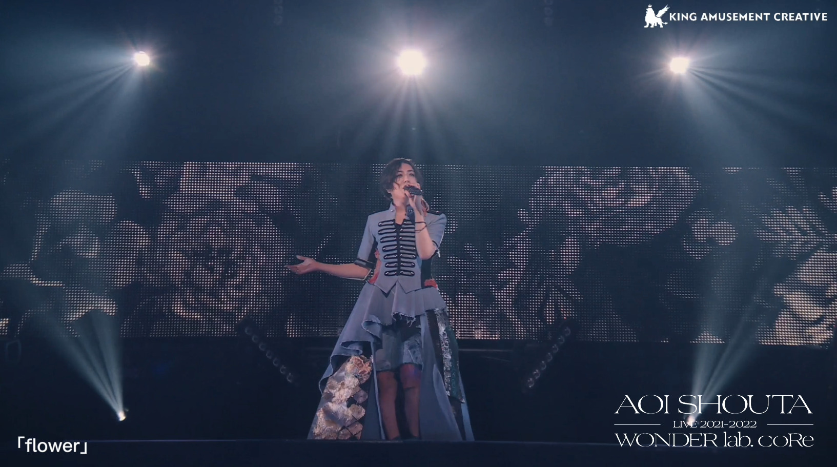 蒼井翔太 LIVE 2021-2022 WONDER lab. coRe」 Blu-rayより、「flower」ライブ映像公開 – KING  RECORDS TODAY