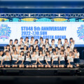 STU48、5周年コンサート開催。デビュー時からの夢を実現(コメントあり)