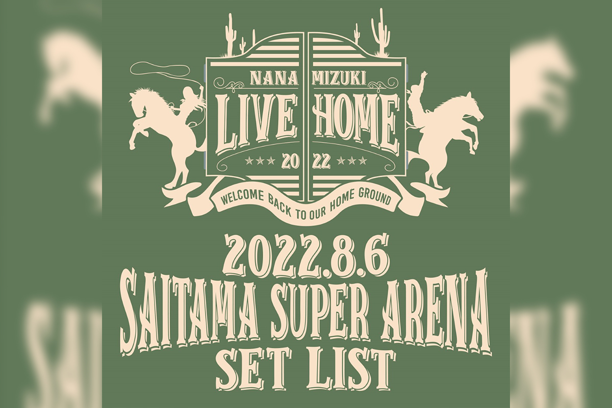 水樹奈々、3年ぶりのライブツアー 「NANA MIZUKI LIVE HOME 2022 ...