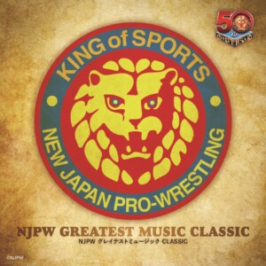 新日本プロレスリング NJPWグレイテストミュージック CLASSIC