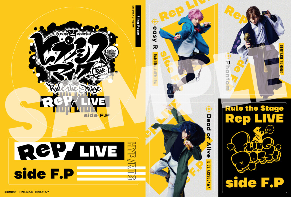 ＜『ヒプノシスマイク -Division Rap Battle-』Rule the Stage《Rep LIVE side F.P》 Blu-ray・DVD　封入特典