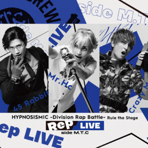 『ヒプノシスマイク -Division Rap Battle-』Rule the Stage《Rep LIVE side M.T.C》 Blu-ray・DVDジャケ写