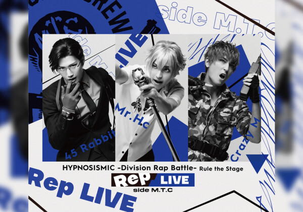 『ヒプノシスマイク -Division Rap Battle-』Rule the Stage《Rep LIVE side M.T.C》 Blu-ray・DVDジャケ写