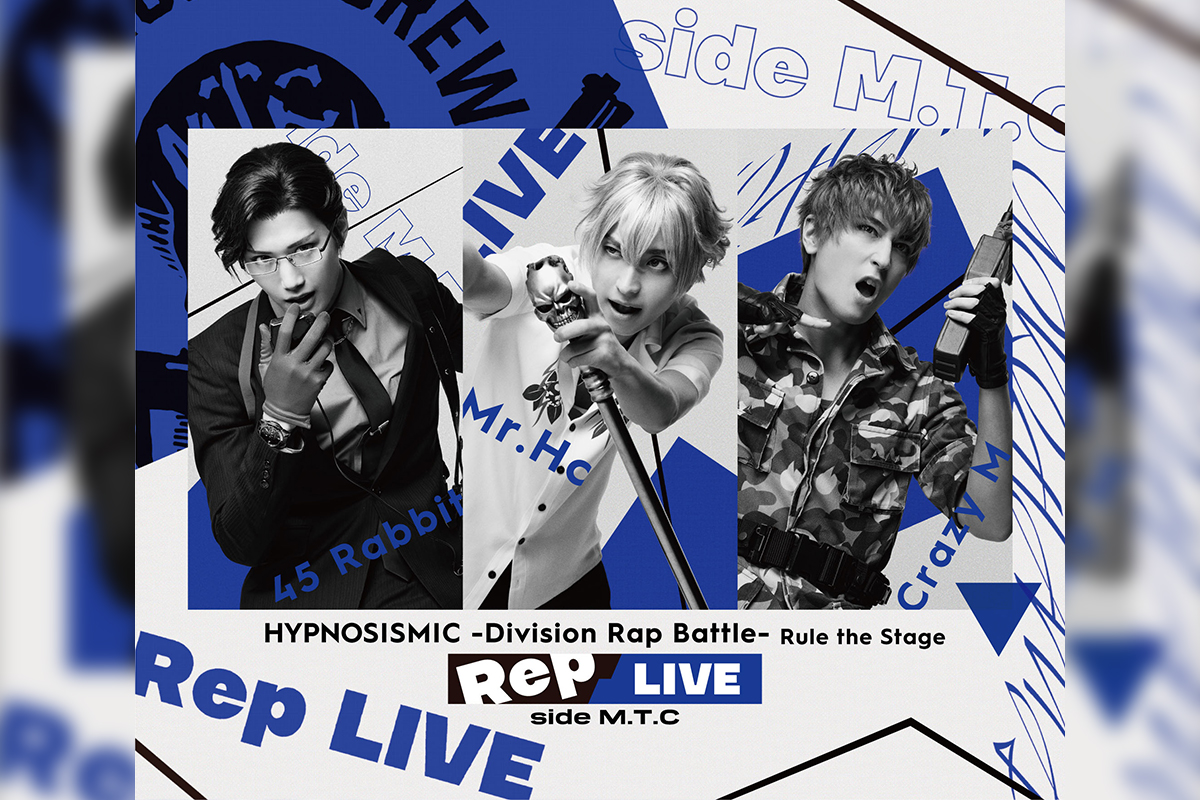 『ヒプノシスマイク -Division Rap Battle-』Rule the Stage《Rep LIVE side M.T.C》 Blu-ray・DVDジャケ写