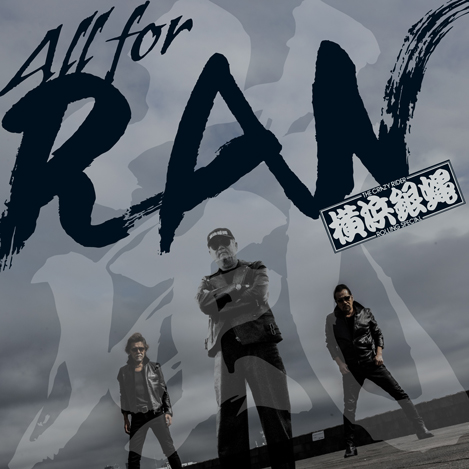 T.C.R.横浜銀蝿 R.S. ミニアルバム「All for RAN」