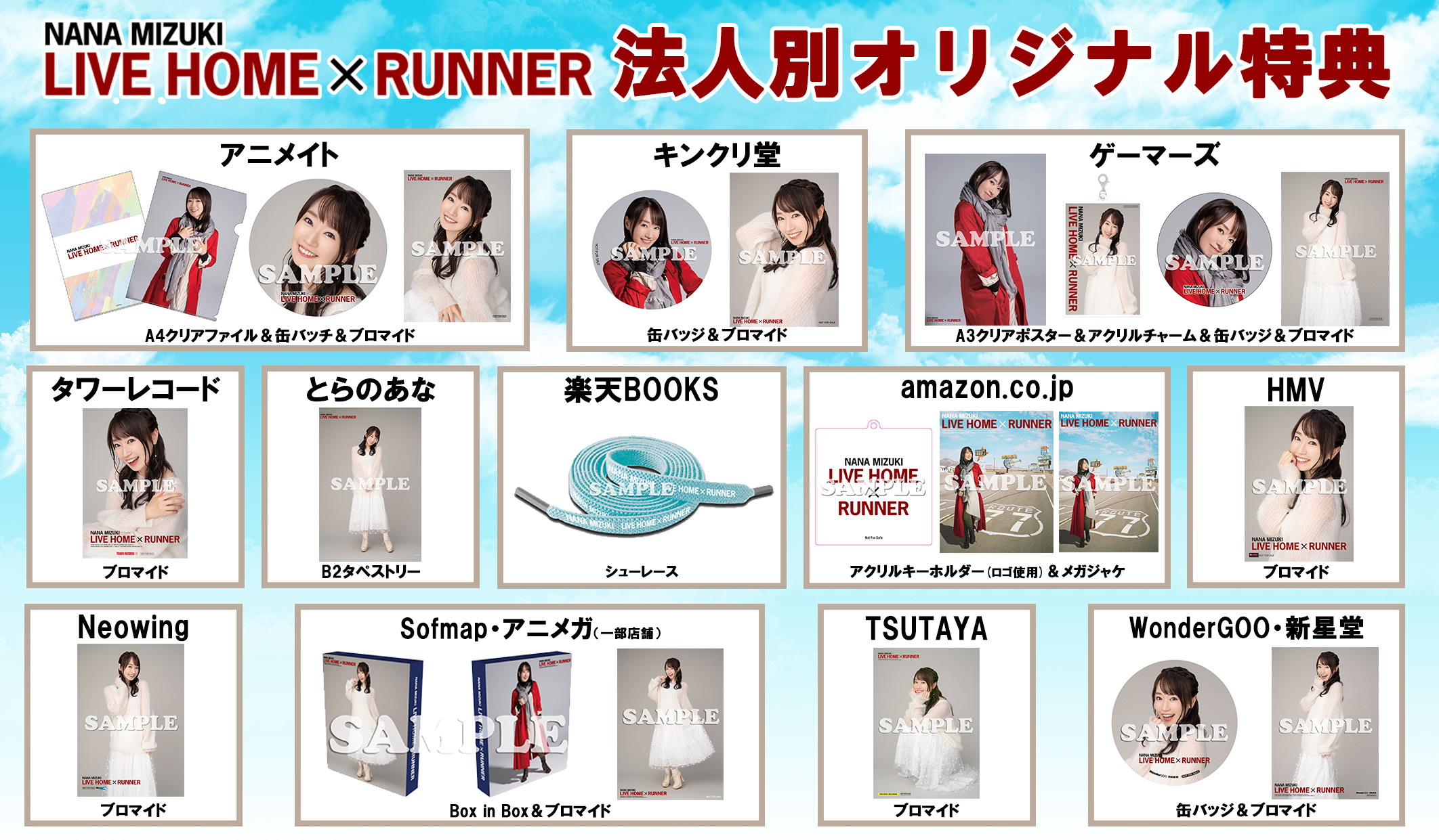 水樹奈々、最新LIVE Blu-ray&DVD『NANA MIZUKI LIVE HOME × RUNNER