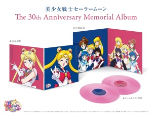 LPレコード「美少女戦士セーラームーン The 30th Anniversary Memorial Album」発売決定
