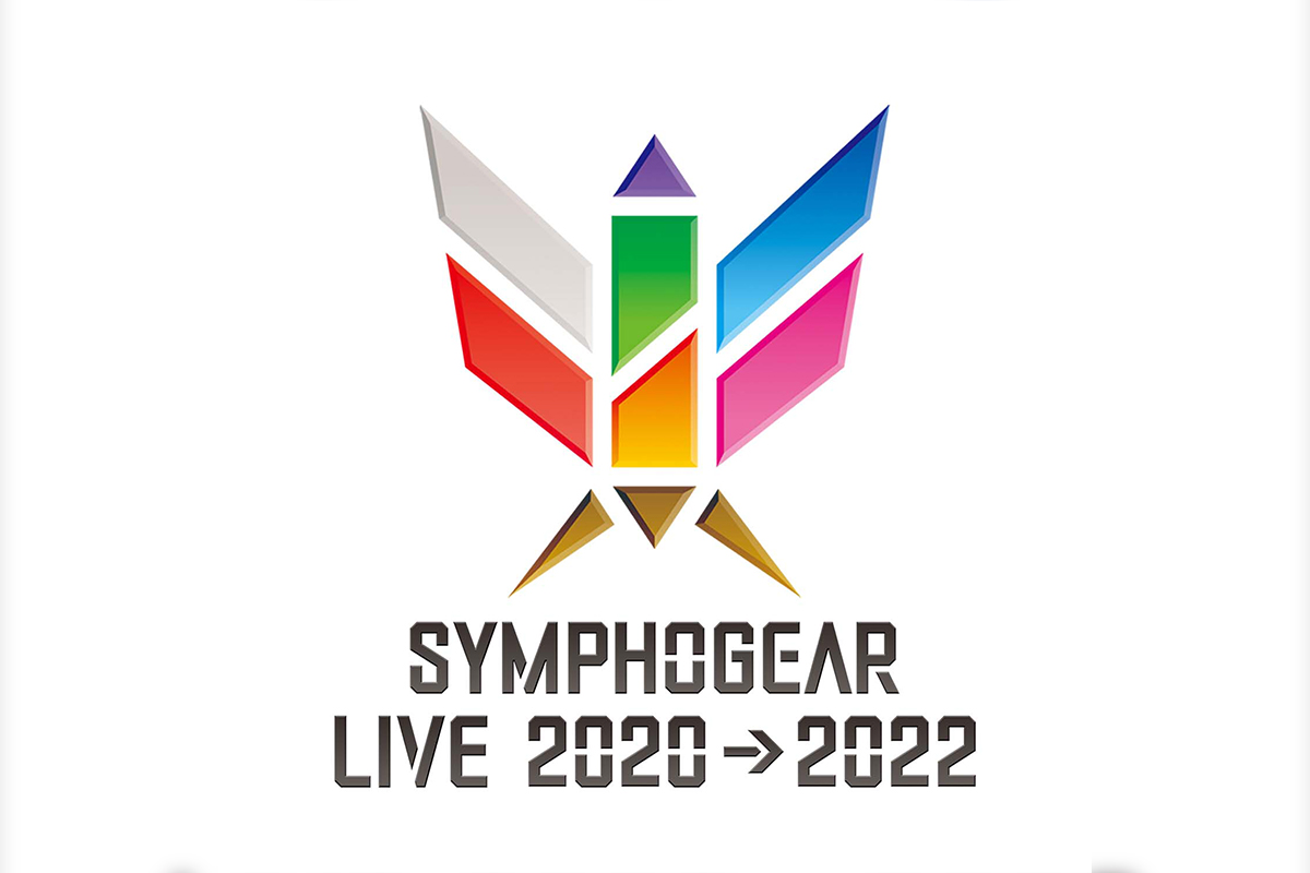 シンフォギアライブ 2020→2022 DVD - ブルーレイ