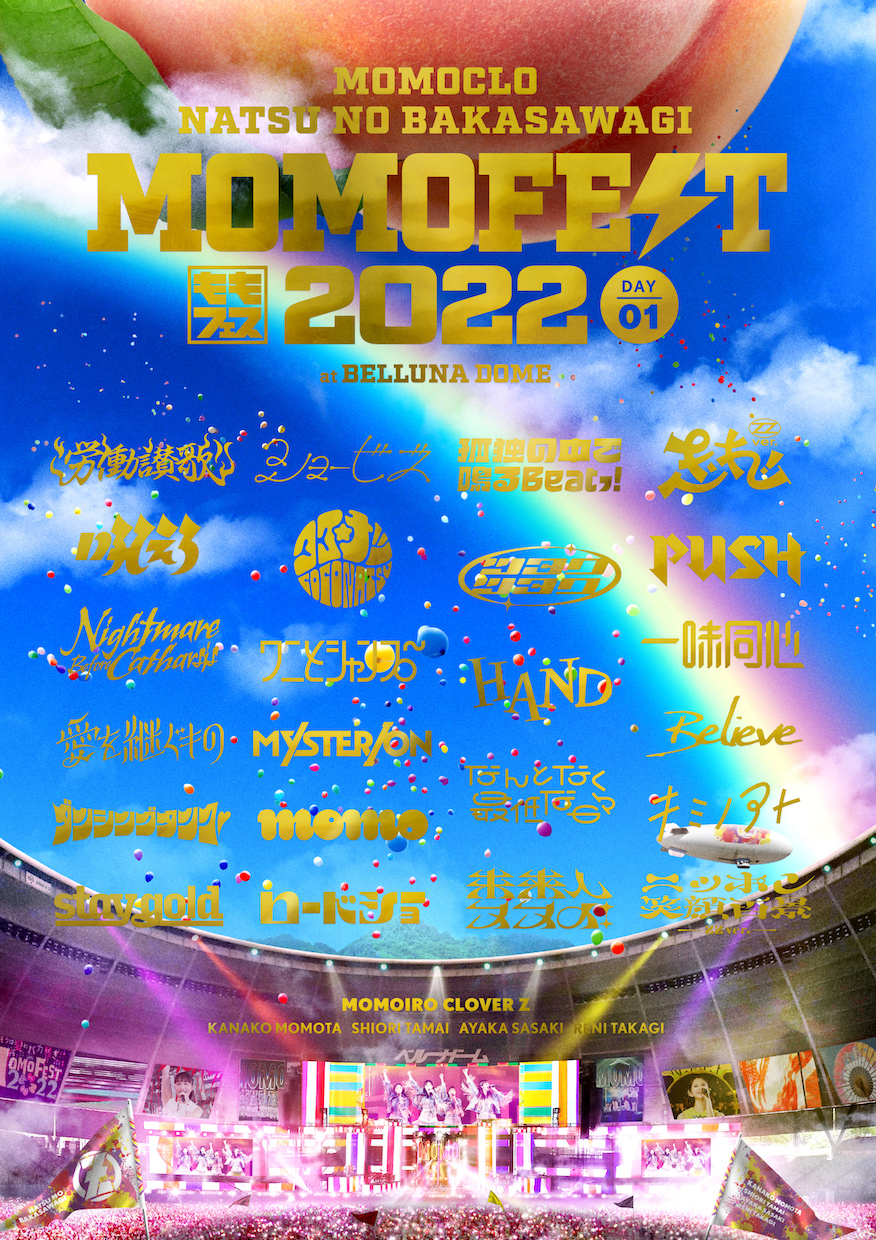 ももいろクローバーZ『ももクロ夏のバカ騒ぎ2022 -MOMOFEST-』LIVE Blu-ray & DVD