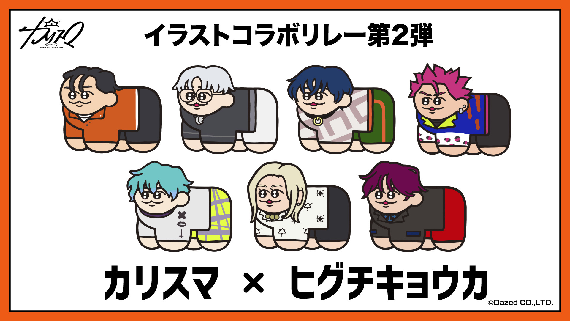 カリスマ性とは何か、そしてそれを偽ってはいけない理由