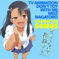 TVアニメ「イジらないで、長瀞さん」 第1期キャラクターソング集＆オリジナル・サウンドトラックのデジタルリリースが決定・第2期キャラクターソングミニアルバム「MY SADISTIC ADOLESCENCE♡」の 収録内容も決定