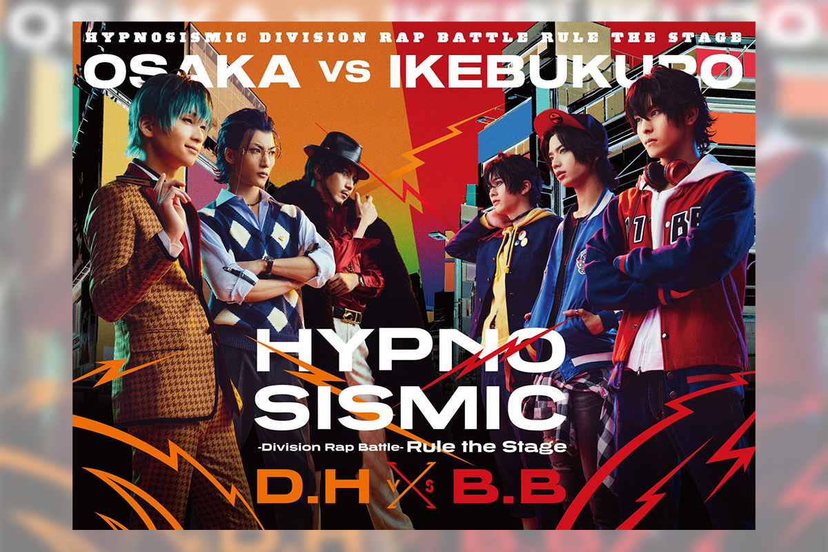 舞台ヒプマイ 《どついたれ本舗 VS Buster Bros!!!》 Blu-ray・DVD ジャケ写公開 – KING RECORDS TODAY