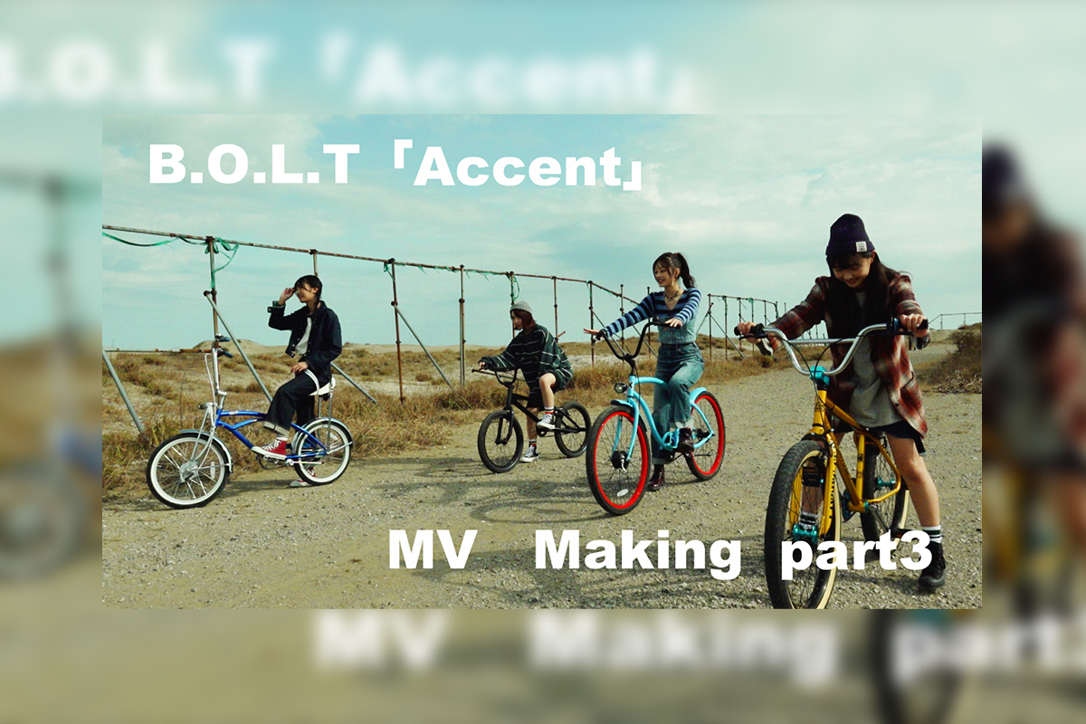 B.O.L.T、4thシングル「Accent」MVメイキング映像Part3が公開