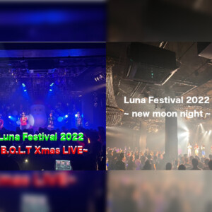B.O.L.T、内藤るなの誕生日に開催したワンマンライブ「Luna FESTIVAL 2022」のセットリストプレイリストを公開