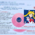 LPレコード「美少女戦士セーラームーン The 30th Anniversary Memorial Album」Disc1試聴トレーラーが公開