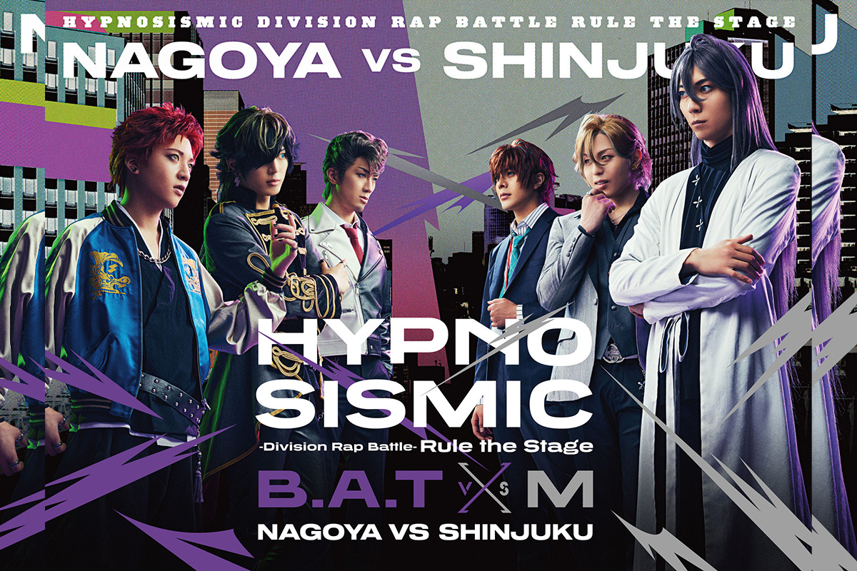 『ヒプノシスマイク -Division Rap Battle-』Rule the Stage《Bad Ass Temple VS 麻天狼》 Blu-ray初回版ジャケット写真