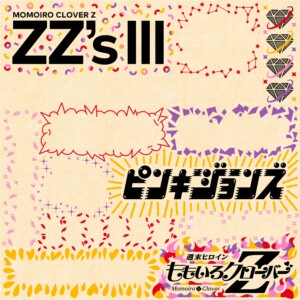 DIGITAL ALBUM『ZZ’s Ⅲ』ジャケ写