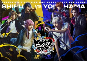 ヒプステ FP VS MTC 初回限定版 Blu-ray シブヤ VS ヨコハマ