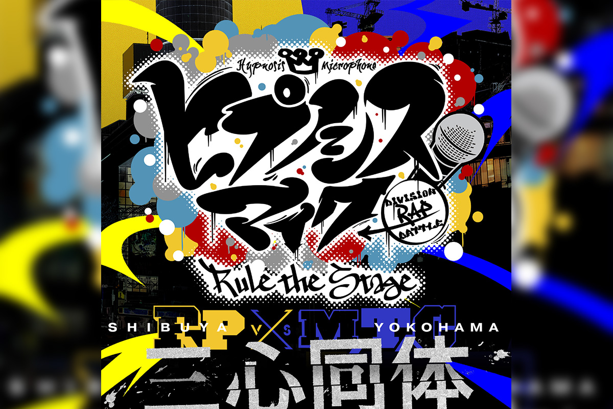 舞台ヒプマイ 　最新公演《Fling Posse VS MAD TRIGGER CREW》 主題歌配信決定