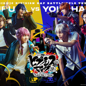 舞台ヒプマイ 最新公演《Fling Posse VS MAD TRIGGER CREW》 Blu-ray 