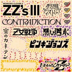 『ZZ’s Ⅲ』ジャケット写真