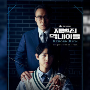 ソン・ジュンギ主演大ヒットドラマ 『財閥家の末息子』日本盤OST（オリジナル・サウンドトラック） が5月24日に発売決定