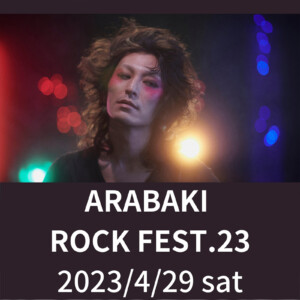 ドレスコーズ、ARABAKI ROCK FEST.23のセットリストプレイリストを公開