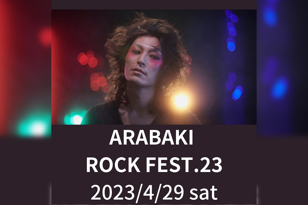 ドレスコーズ、ARABAKI ROCK FEST.23のセットリストプレイリストを公開
