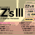 ももクロ、セルフリメイクアルバム第3弾『ZZ’s Ⅲ』配信リリースを記念し、『ZZ’s』『ZZ’s Ⅱ』『ZZ’s Ⅲ』全収録曲が1本にまとまった試聴TRAILER公開