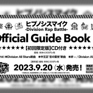 ヒプマイ オフィシャルガイドブック第2弾発売決定 – KING RECORDS TODAY