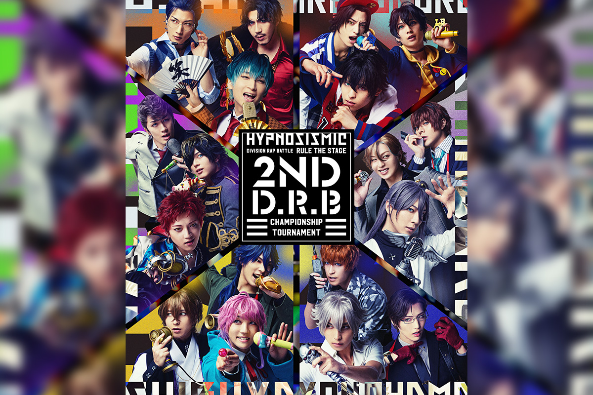 舞台ヒプマイ -2nd D.R.B Championship Tournament- BD・DVD ジャケ写公開 /  イケブクロ・ディビジョン新曲タイトルが決定 – KING RECORDS TODAY