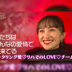 LOVEを詰め込んだ“ももクリ2022“の舞台裏／『ももいろクリスマス2022 LOVE』メイキングダイジェスト映像公開