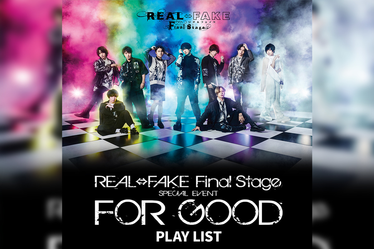 REAL⇔FAKE SPECIAL EVENT Blu-ray リアルフェイク - DVD/ブルーレイ