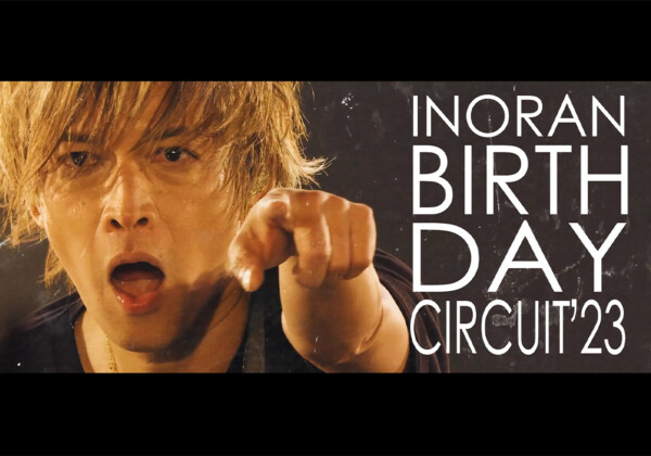INORAN「BIRTHDAY CIRCUIT ’23」ティーザー映像公開／8月19日より、いよいよチケット発売スタート