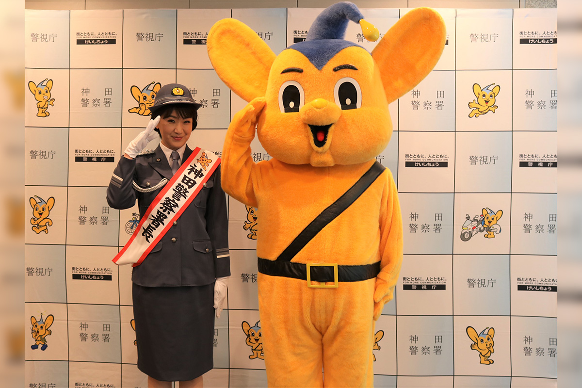 演歌歌手の市川由紀乃が、神田警察署の一日警察署長に就任／秋の交通安全を呼びかけ、アトラクションで熱唱
