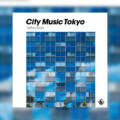 クニモンド瀧口(流線形)がセレクション！キングレコードのレア音源を収録したシティ・ミュージックのコンピレーション『 City Music Tokyo reflection 』発売決定
