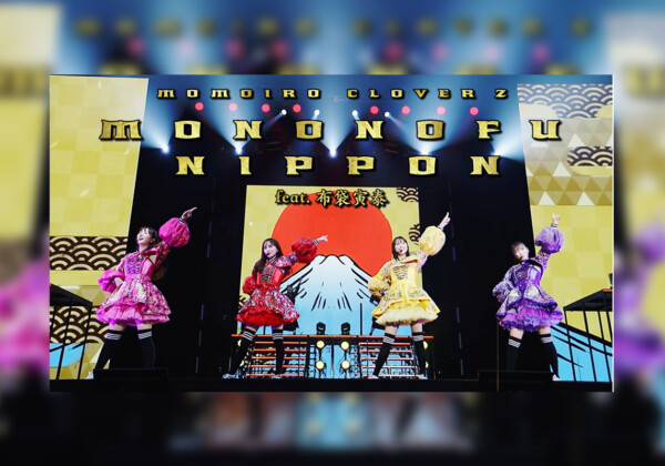 ももクロ、15周年ツアー東京公演より最新曲「MONONOFU NIPPON feat. 布袋寅泰」ライブ映像がいち早く公開