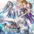 月蝕會議「時の輪」10月20日0時配信決定／今作はNintendo Switch™ソフト「マツリカの炯-kEi- 天命胤異伝」EDテーマ