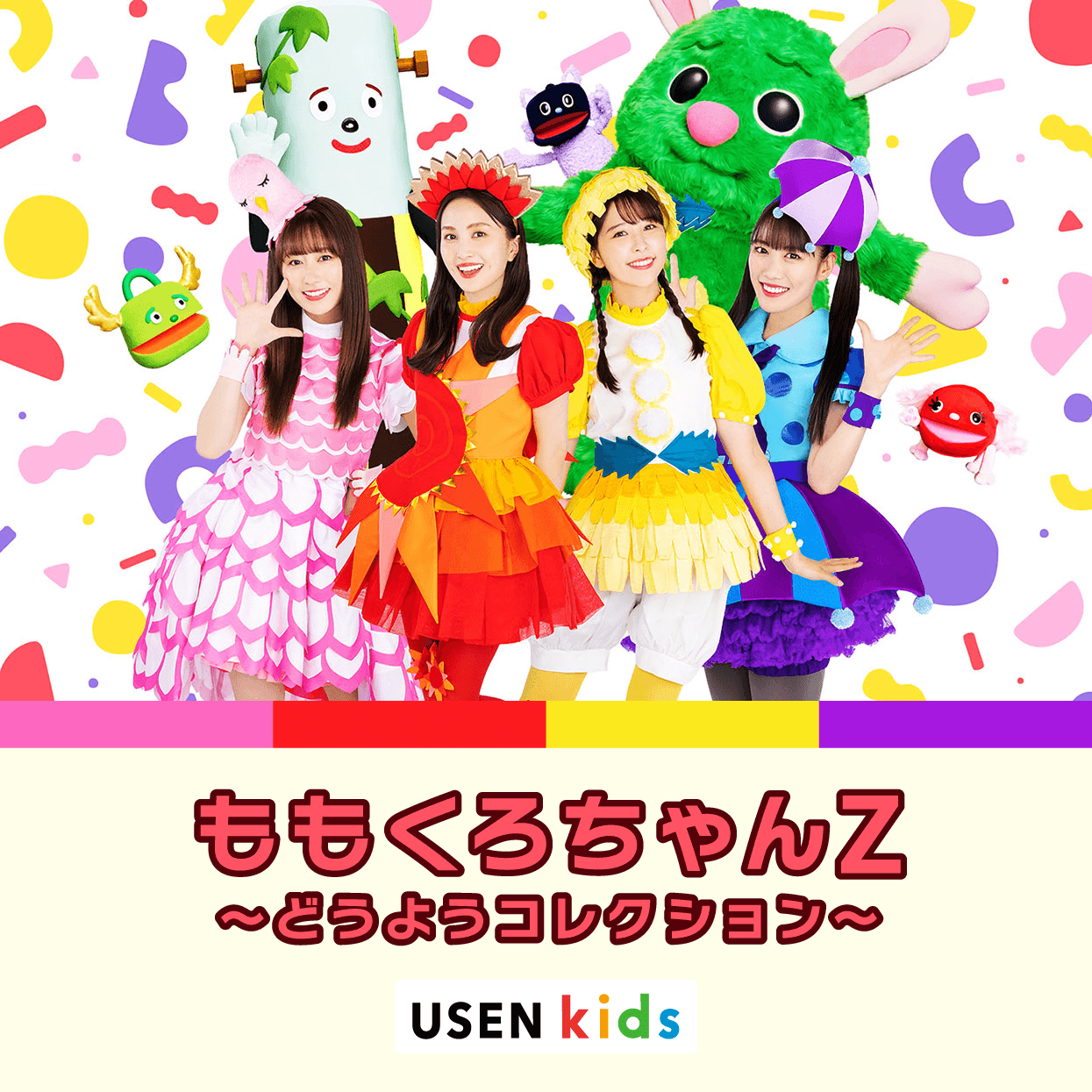 ももくろちゃんZ、Amazon Kids+専用音楽アプリ『USEN kids』にて童謡