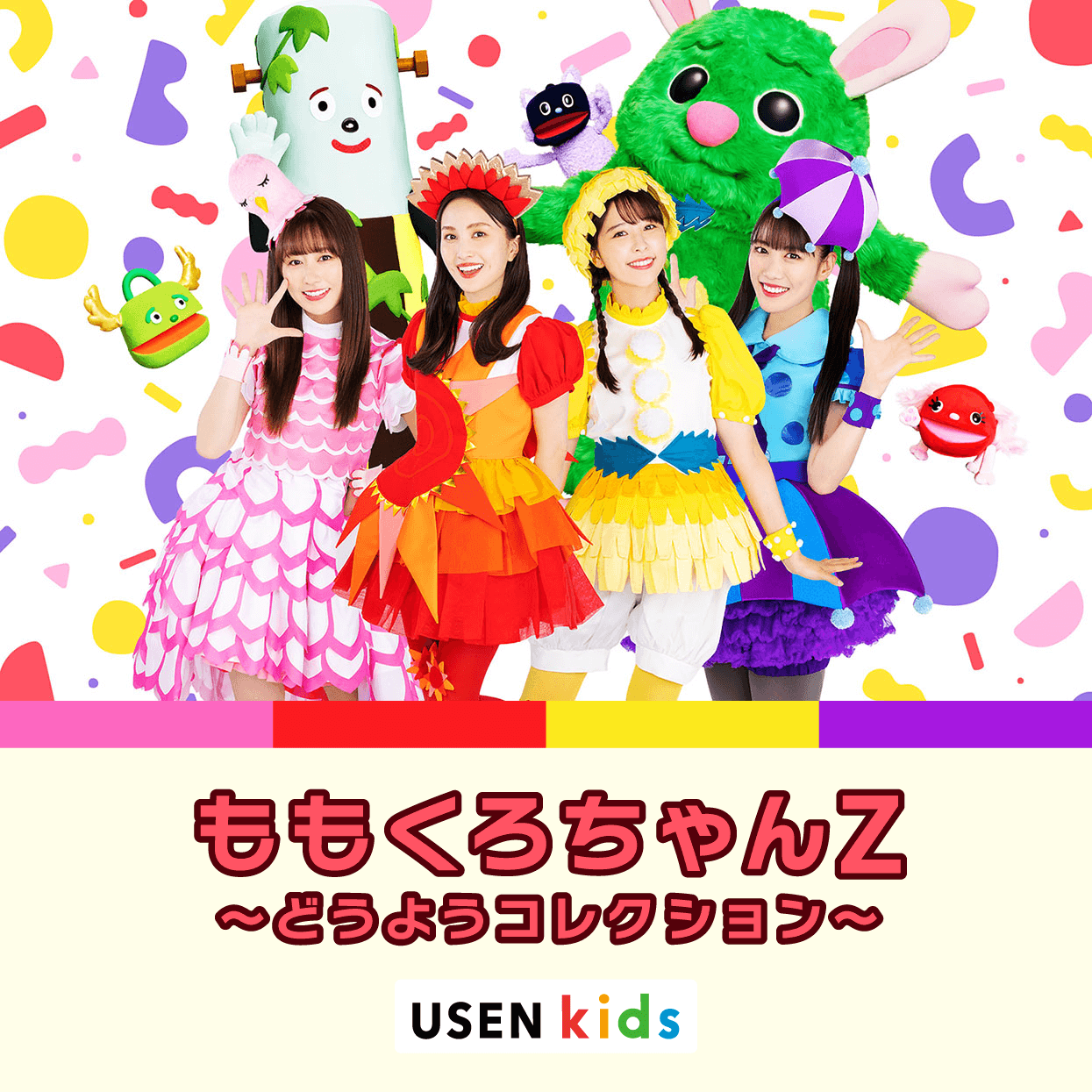 ももくろちゃんZ、Amazon Kids+専用音楽アプリ『USEN kids』にて