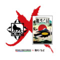 【キングレコード × 和モノA to Z】吉沢dynamite.jp選盤&ディスクレビュー後篇