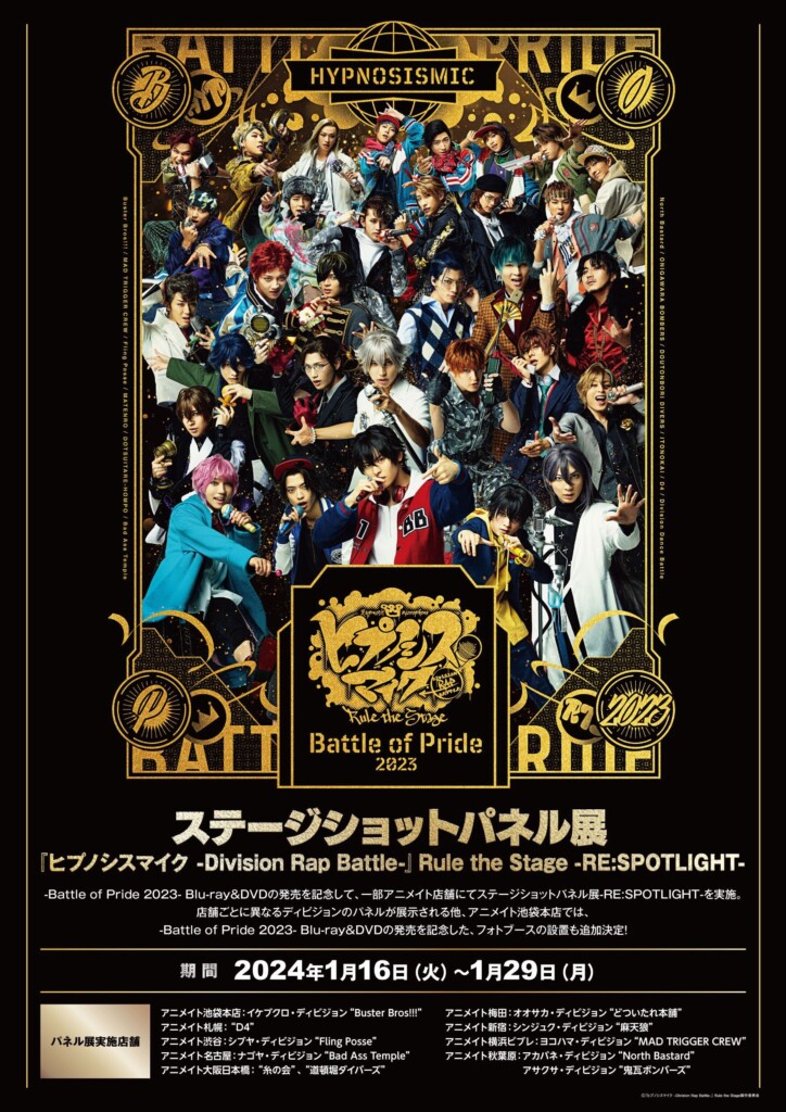 ヒプステ Batte of Pride 2023 blu-ray ブロマイド付 - www.stedile.com.br