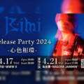 Bimi（ビミ） 3月13日発売『心色相環』リリースに伴い、東京・愛知をめぐる 「Bimi Release Party 2024 -心色相環-」開催決定