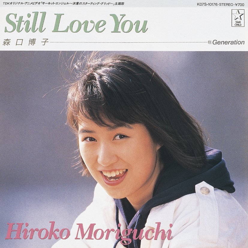 1987.4.21『Still Love You』