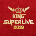 KING SUPER LIVE 2018 セトリプレイリスト公開