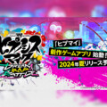 ヒプマイ新作ゲームアプリプロジェクト「ヒプノシスマイク-Dream Rap Battle-」リリース決定 / 作品主題歌を手掛けるのはRIP SLYME