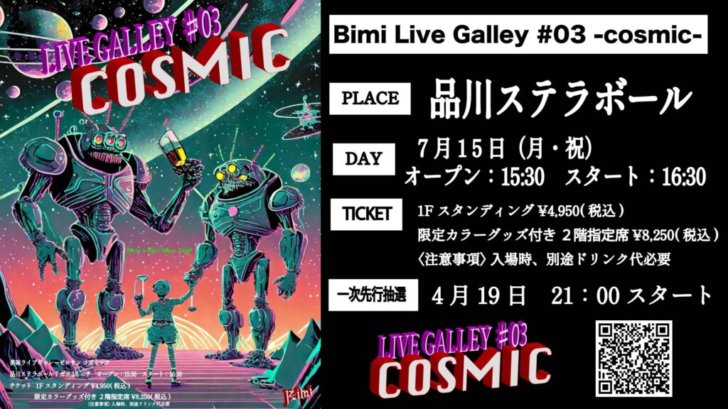 Bimi Live Galley #03 -cosmic-