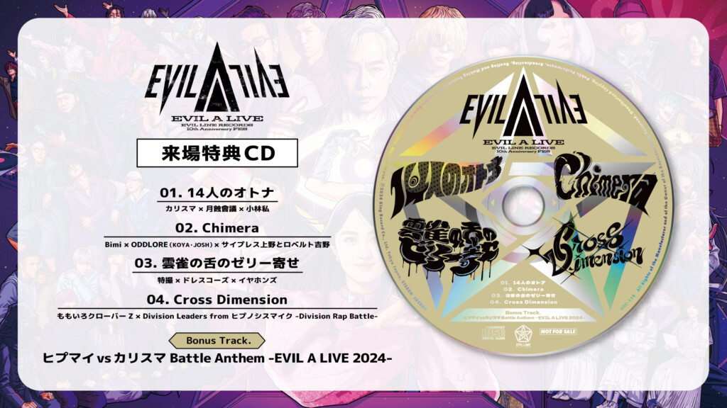 EVIL LINE RECORDS 10th Anniversary FES. “EVIL A LIVE” 2024 