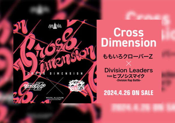 Cross Dimension